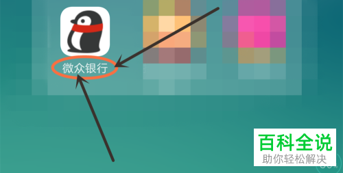 微众银行APP存款证明开具的方法