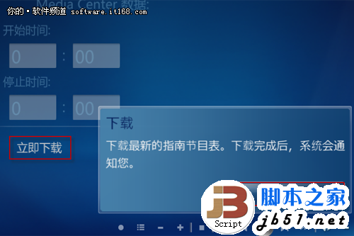 玩转应用Win7媒体中心 享受高品质影音生活的方法(图文教程)