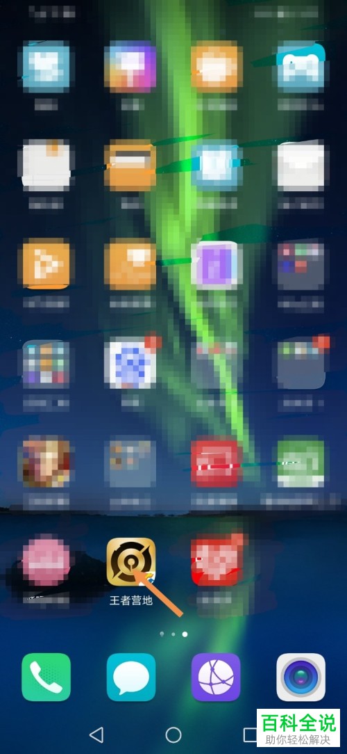 王者营地App如何禁止游戏好友查看战绩、近期表现