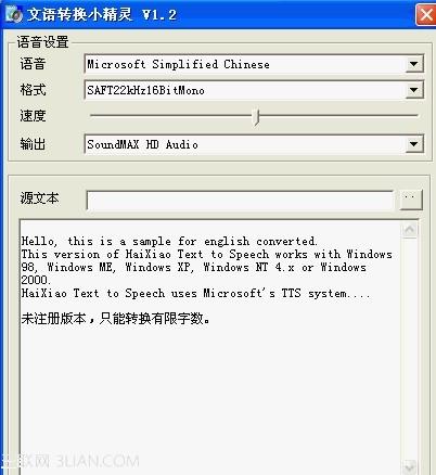 文字语音转换软件下载安装使用