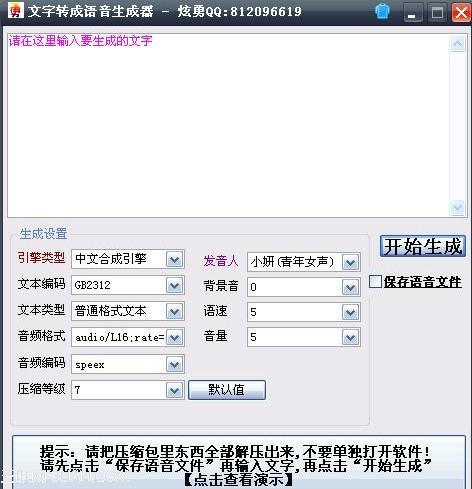 文字语音生成器有什么用?