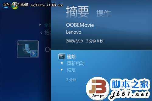玩转应用Win7媒体中心 享受高品质影音生活的方法(图文教程)