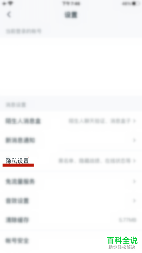 王者营地App如何允许陌生人查看英雄
