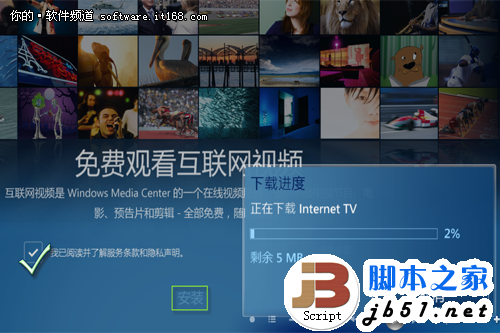 玩转应用Win7媒体中心 享受高品质影音生活的方法(图文教程)