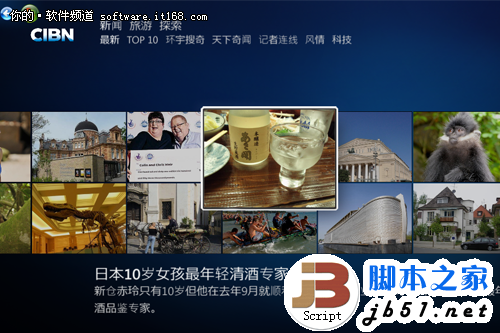 玩转应用Win7媒体中心 享受高品质影音生活的方法(图文教程)