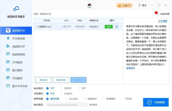 文字转语音加背景音乐（文字转语音怎么添加背景音乐）