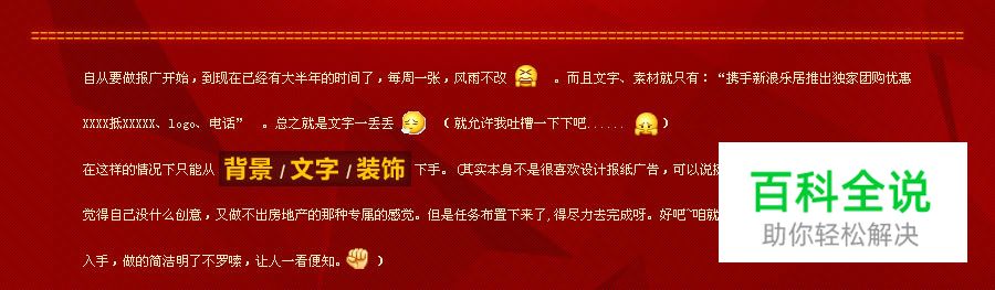 文字造型排版小技巧