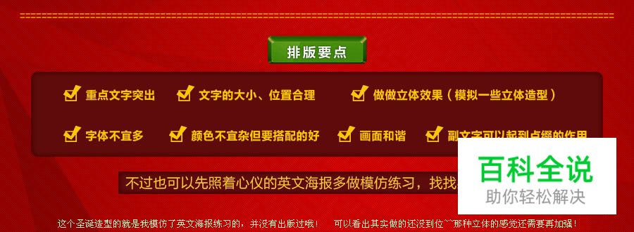 文字造型排版小技巧