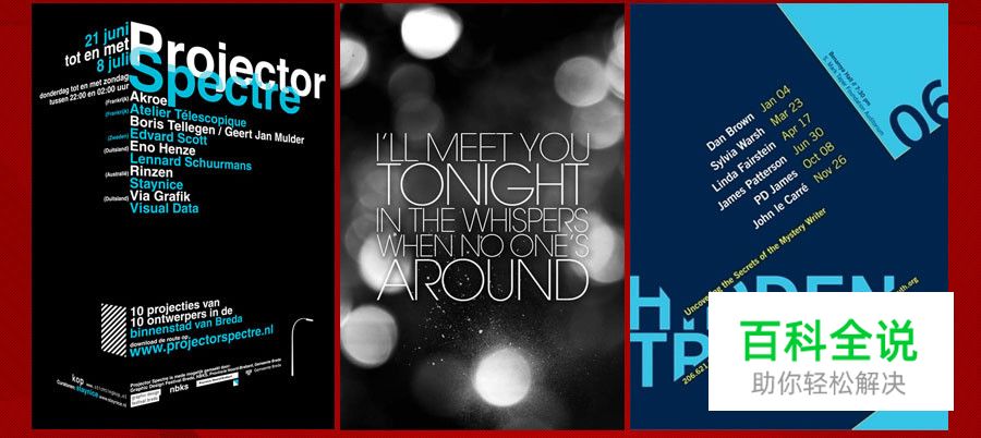 文字造型排版小技巧