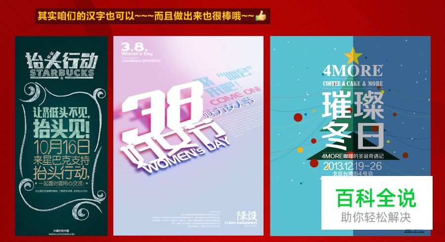 文字造型排版小技巧