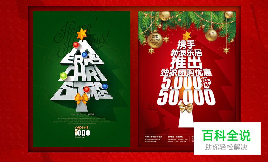 文字造型排版小技巧