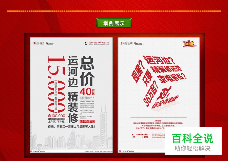 文字造型排版小技巧