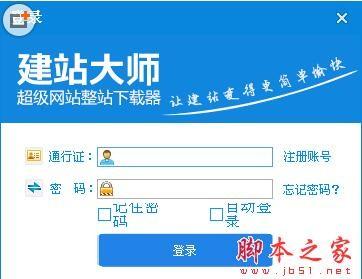 网站整站下载器哪个好用？几款好用的网站下载器下载推荐