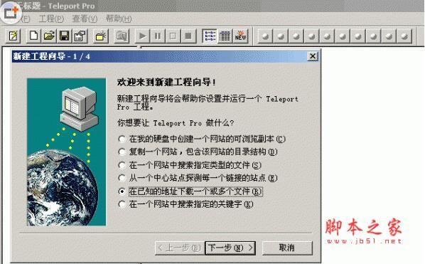 网站整站下载器哪个好用？几款好用的网站下载器下载推荐