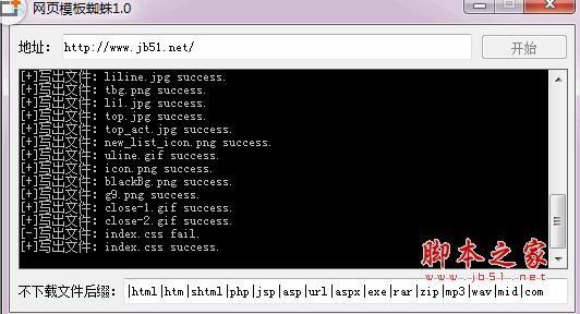 网站整站下载器哪个好用？几款好用的网站下载器下载推荐