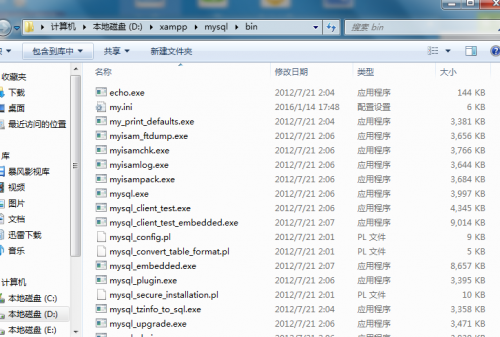 XAMPP安装要设置命令行吗