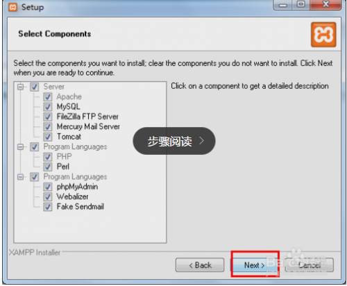 XAMPP安装要设置命令行吗