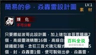 XAOC参天律玉印属性，物品，合成攻略