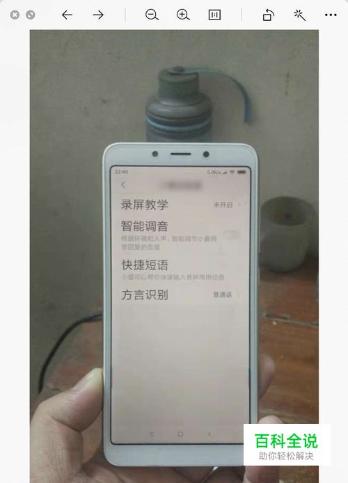 小爱同学怎么切换方言识别