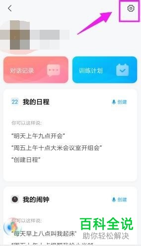 小爱同学的声音怎么设置成蜜糖甜美可爱女声