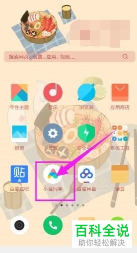 小爱同学的声音怎么设置成蜜糖甜美可爱女声
