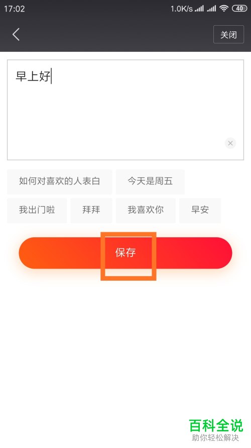 小爱音箱怎么设置自动播报天气