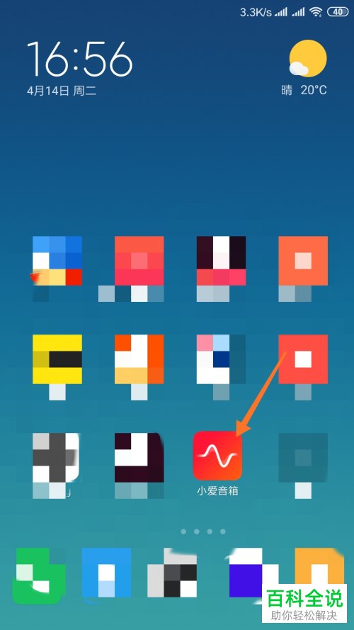 小爱音箱怎么设置自动播报天气