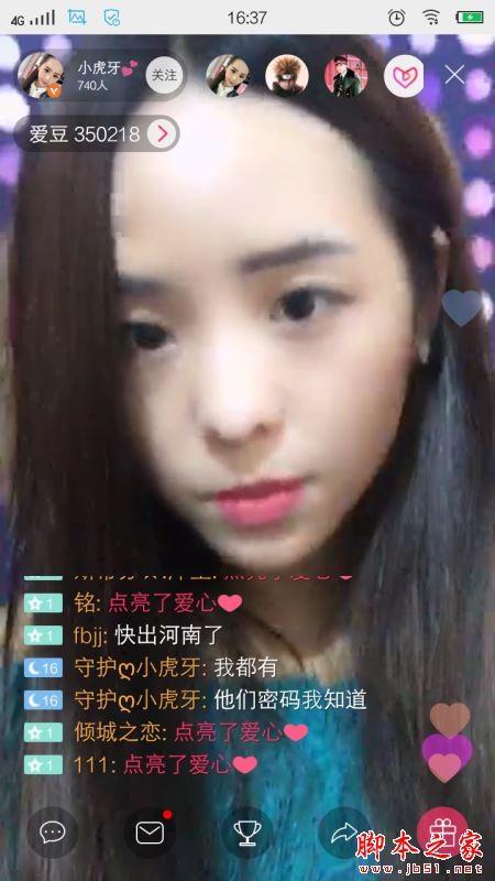 小爱直播怎么样 小爱视频直播平台使用图文教程