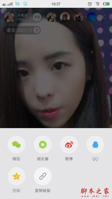 小爱直播怎么样 小爱视频直播平台使用图文教程