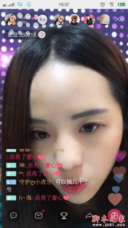 小爱直播怎么样 小爱视频直播平台使用图文教程