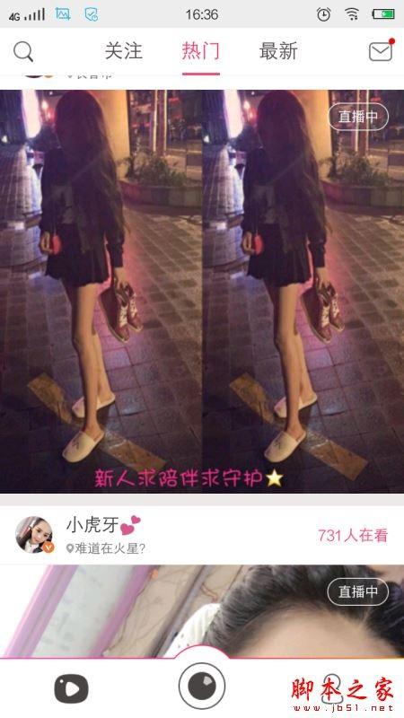 小爱直播怎么样 小爱视频直播平台使用图文教程