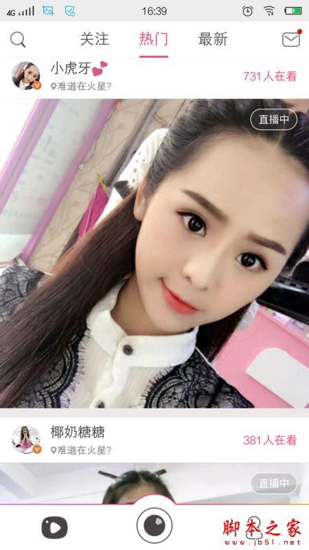 小爱直播怎么样 小爱视频直播平台使用图文教程