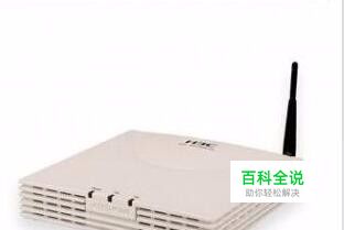 小白必备！H3C企业级ap设置fat/fit登陆web