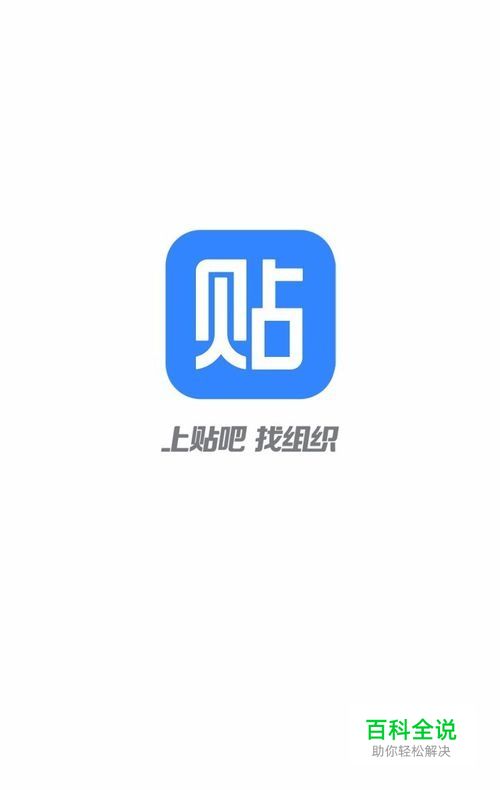 新版百度贴吧如何一键签到