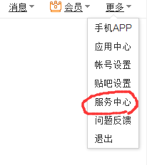 新版百度贴吧被删除的帖子怎么恢复?