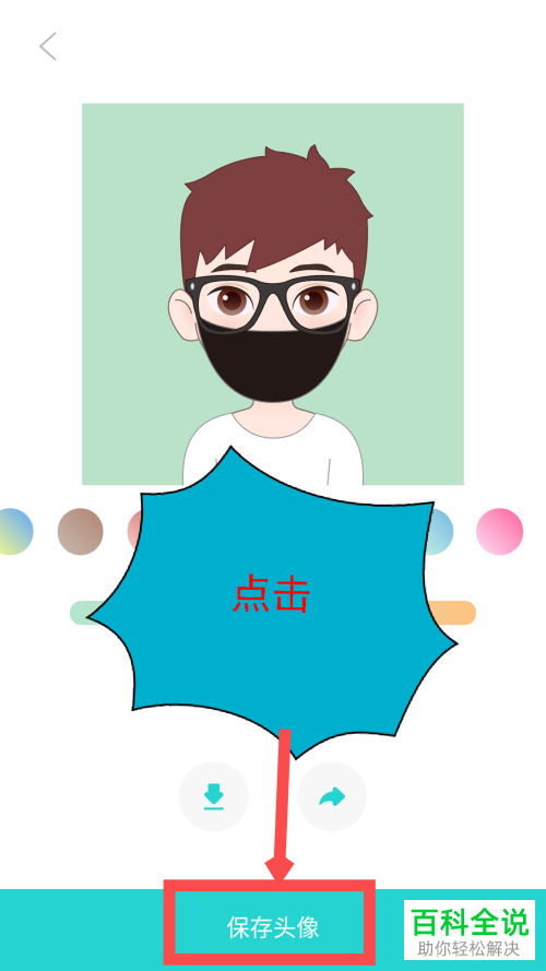 新版本soulapp中自己的头像应该怎么修改