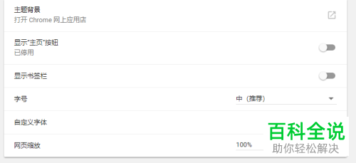 新版Chrome浏览器如何解决无法更改语言的问题