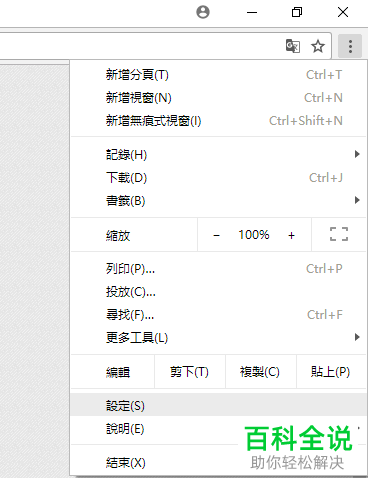 新版Chrome浏览器如何解决无法更改语言的问题