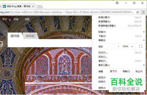 新版Chrome浏览器如何解决无法更改语言的问题
