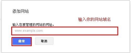 向百度和GOOGLE提交SITEMAP网站地图方法图文介绍