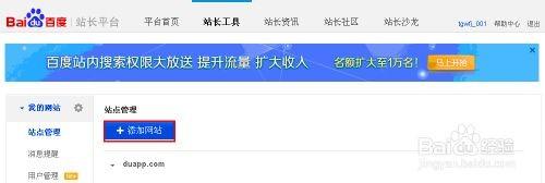向百度和GOOGLE提交SITEMAP网站地图方法图文介绍