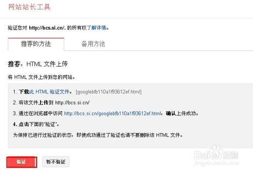 向百度和GOOGLE提交SITEMAP网站地图方法图文介绍