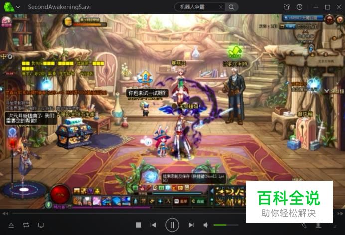 新版DNF如何录制视频和导出视频