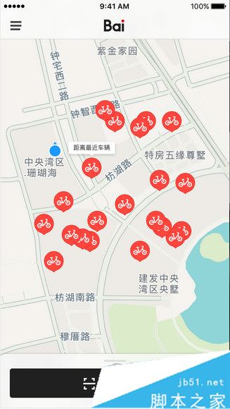 小白单车怎么注销帐号 小白单车注销帐号的方法