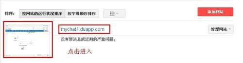向百度和GOOGLE提交SITEMAP网站地图方法图文介绍