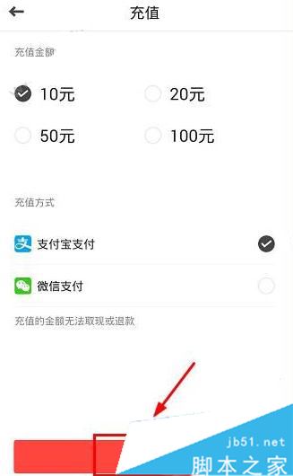 小白单车怎么用支付宝充值 小白单车绑定支付宝付款的方法