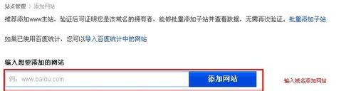 向百度和GOOGLE提交SITEMAP网站地图方法图文介绍