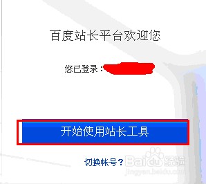 向百度和GOOGLE提交SITEMAP网站地图方法图文介绍
