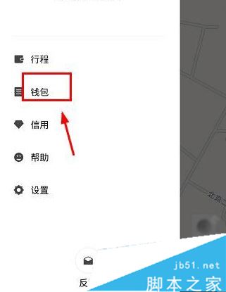 小白单车押金怎么缴 小白单车缴纳押金方法