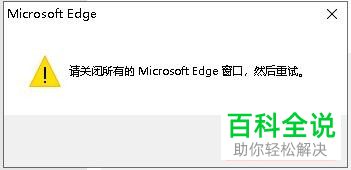 新版Edge浏览器怎么降级还原到以前的版本